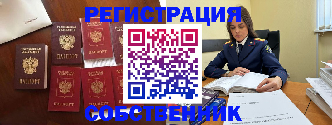 прописка ребенка в Татарстане