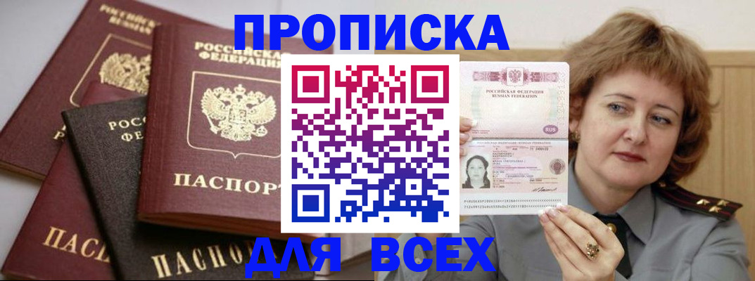 прописка поиск в Татарстане