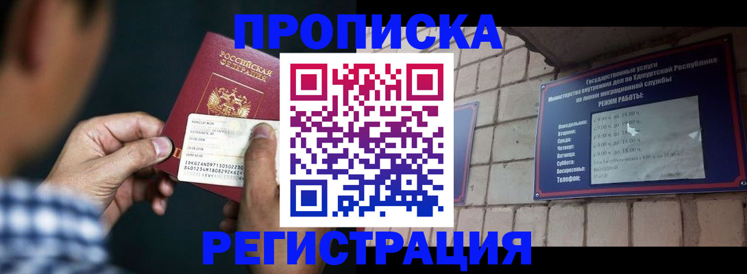 прописка для военкомата в Татарстане
