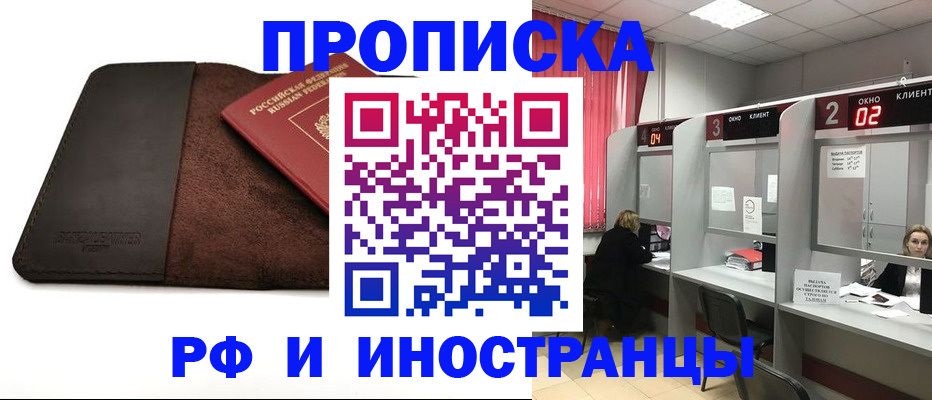 где прописаться в Татарстане